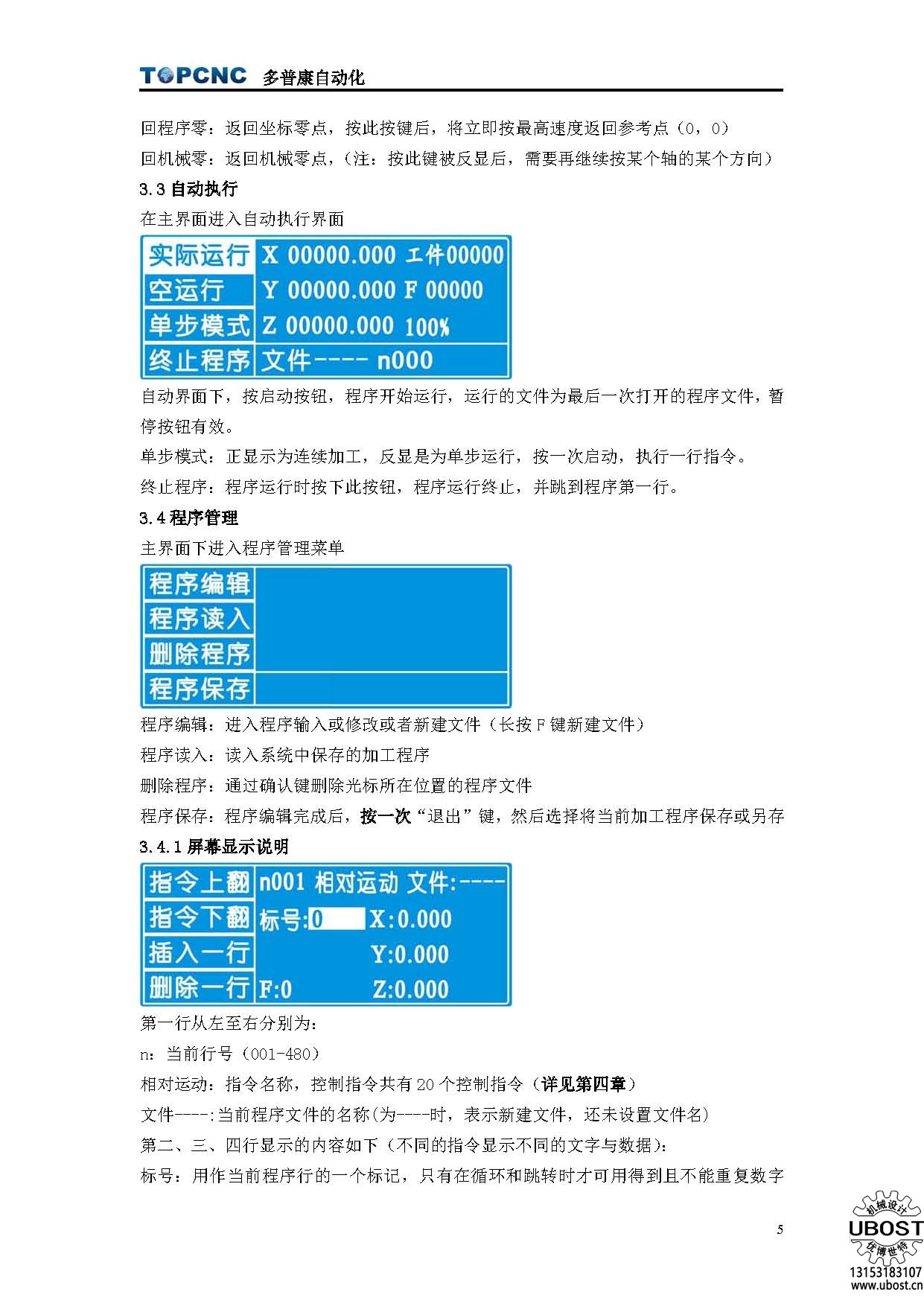 優博世特，ubost,鉆孔機，銷軸，螺栓，自動，攻絲機，機械手，非標自動化，設備，銷軸鉆孔機，螺栓鉆孔機，