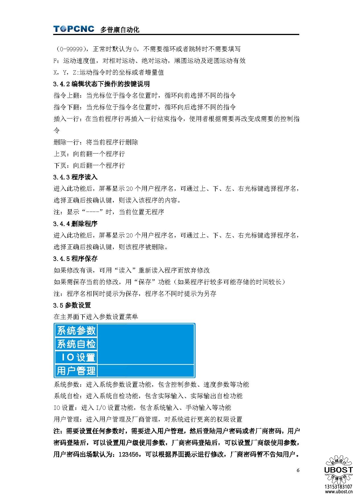 優博世特，ubost,鉆孔機，銷軸，螺栓，自動，攻絲機，機械手，非標自動化，設備，銷軸鉆孔機，螺栓鉆孔機，