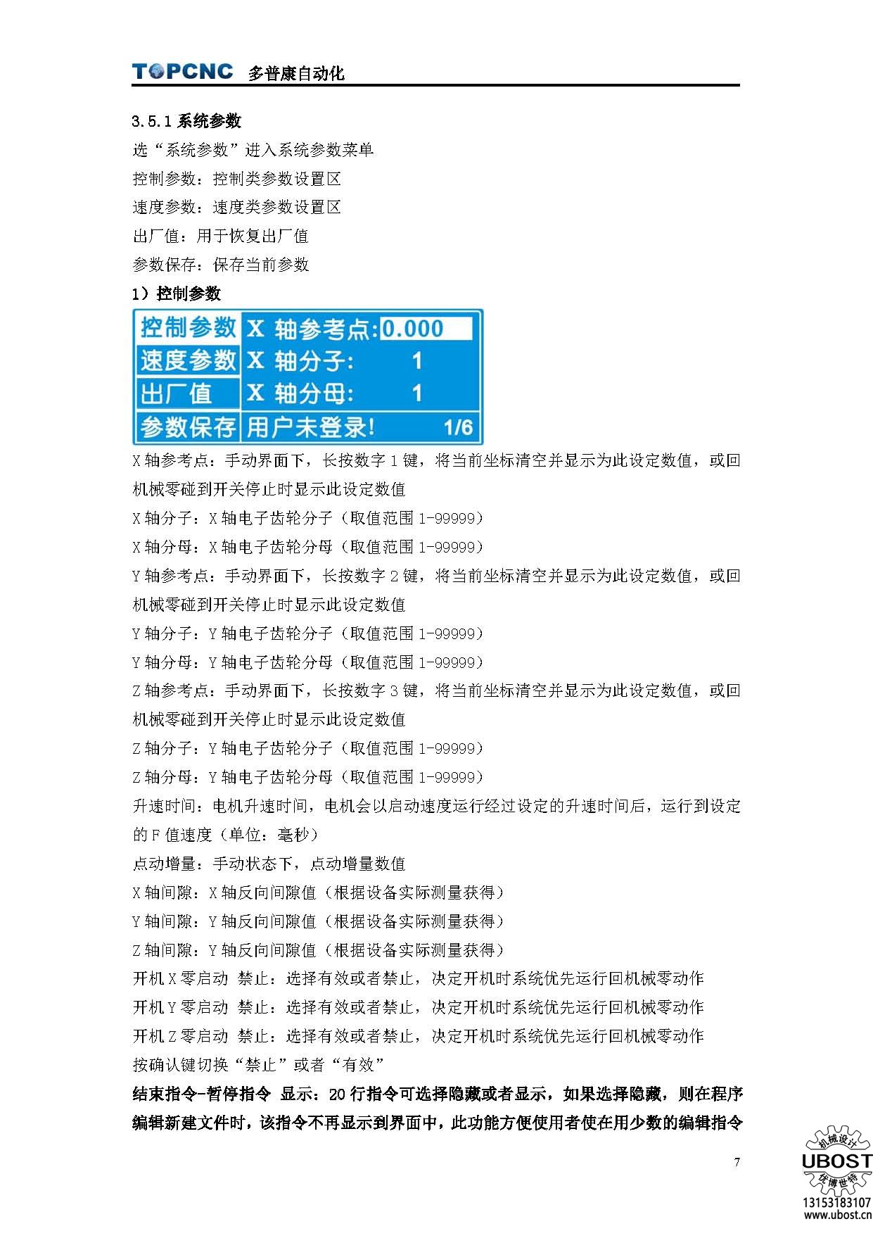 優博世特，ubost,鉆孔機，銷軸，螺栓，自動，攻絲機，機械手，非標自動化，設備，銷軸鉆孔機，螺栓鉆孔機，