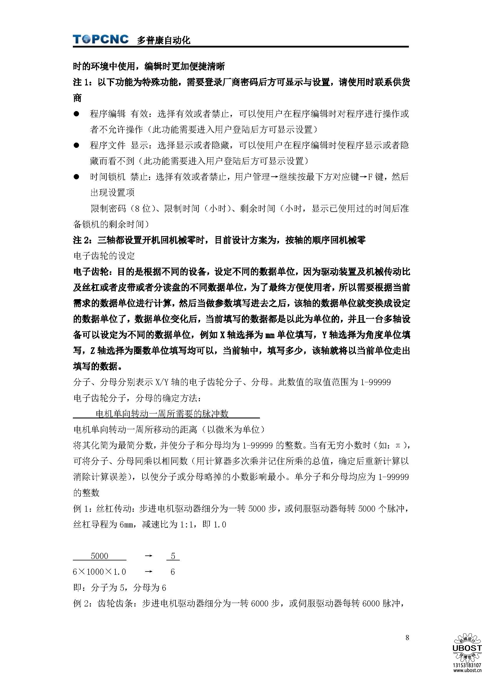 優博世特，ubost,鉆孔機，銷軸，螺栓，自動，攻絲機，機械手，非標自動化，設備，銷軸鉆孔機，螺栓鉆孔機，