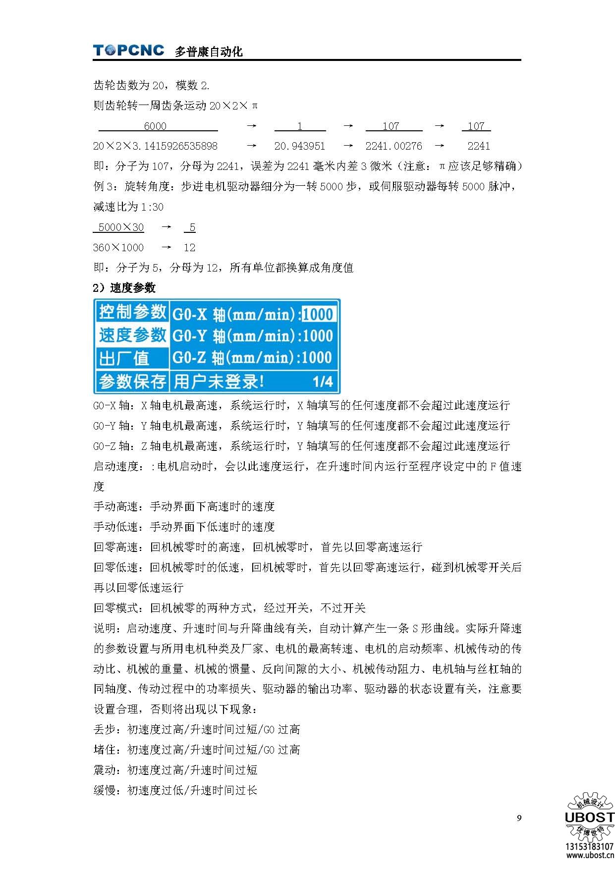 優博世特，ubost,鉆孔機，銷軸，螺栓，自動，攻絲機，機械手，非標自動化，設備，銷軸鉆孔機，螺栓鉆孔機，