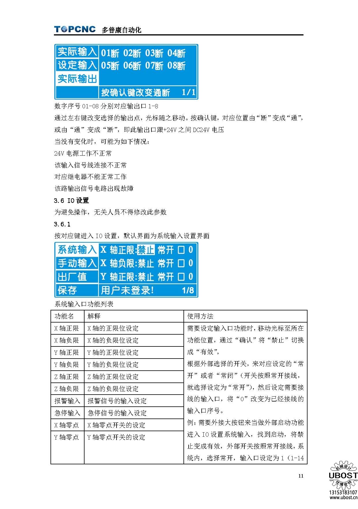 優博世特，ubost,鉆孔機，銷軸，螺栓，自動，攻絲機，機械手，非標自動化，設備，銷軸鉆孔機，螺栓鉆孔機，