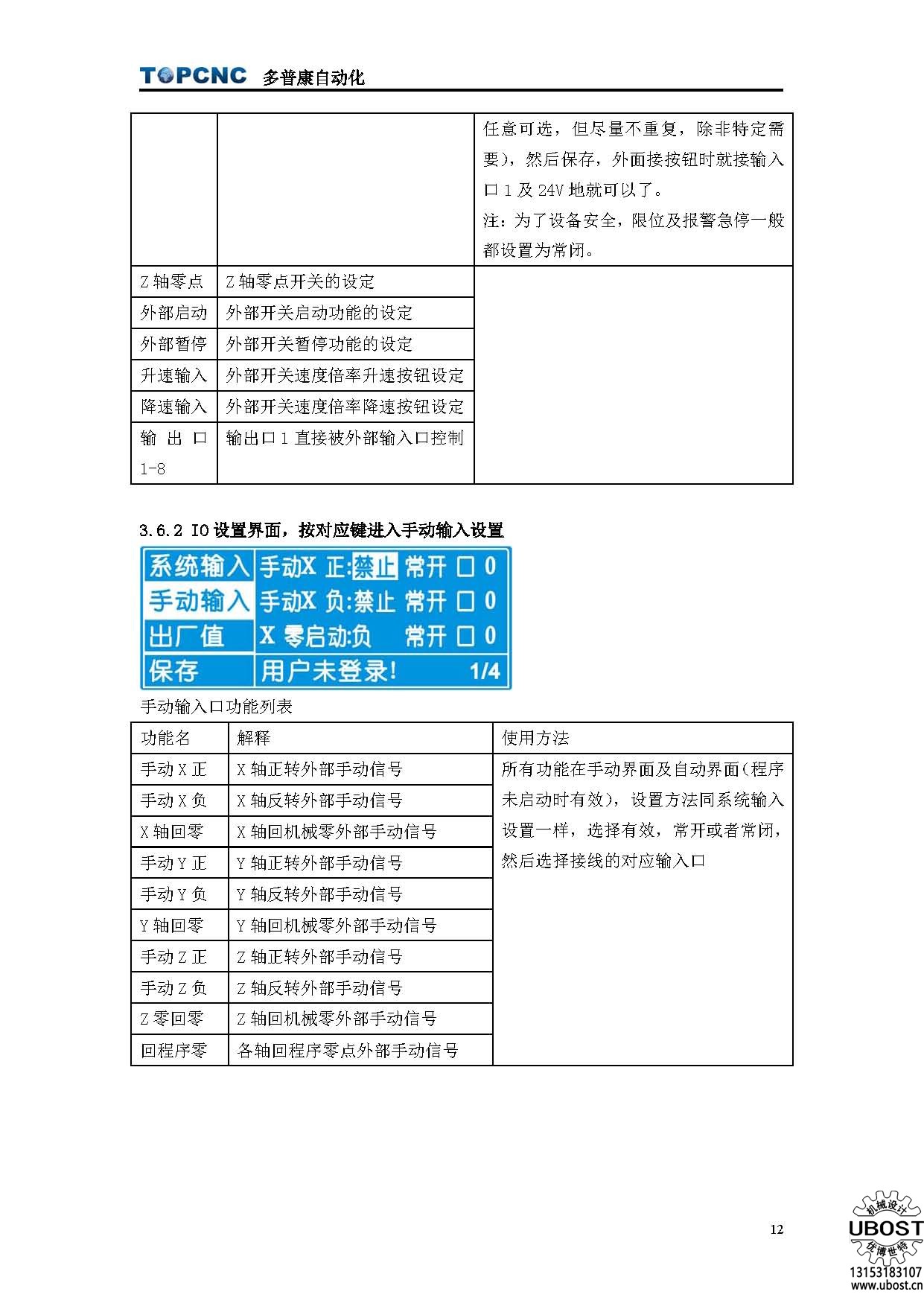 優博世特，ubost,鉆孔機，銷軸，螺栓，自動，攻絲機，機械手，非標自動化，設備，銷軸鉆孔機，螺栓鉆孔機，