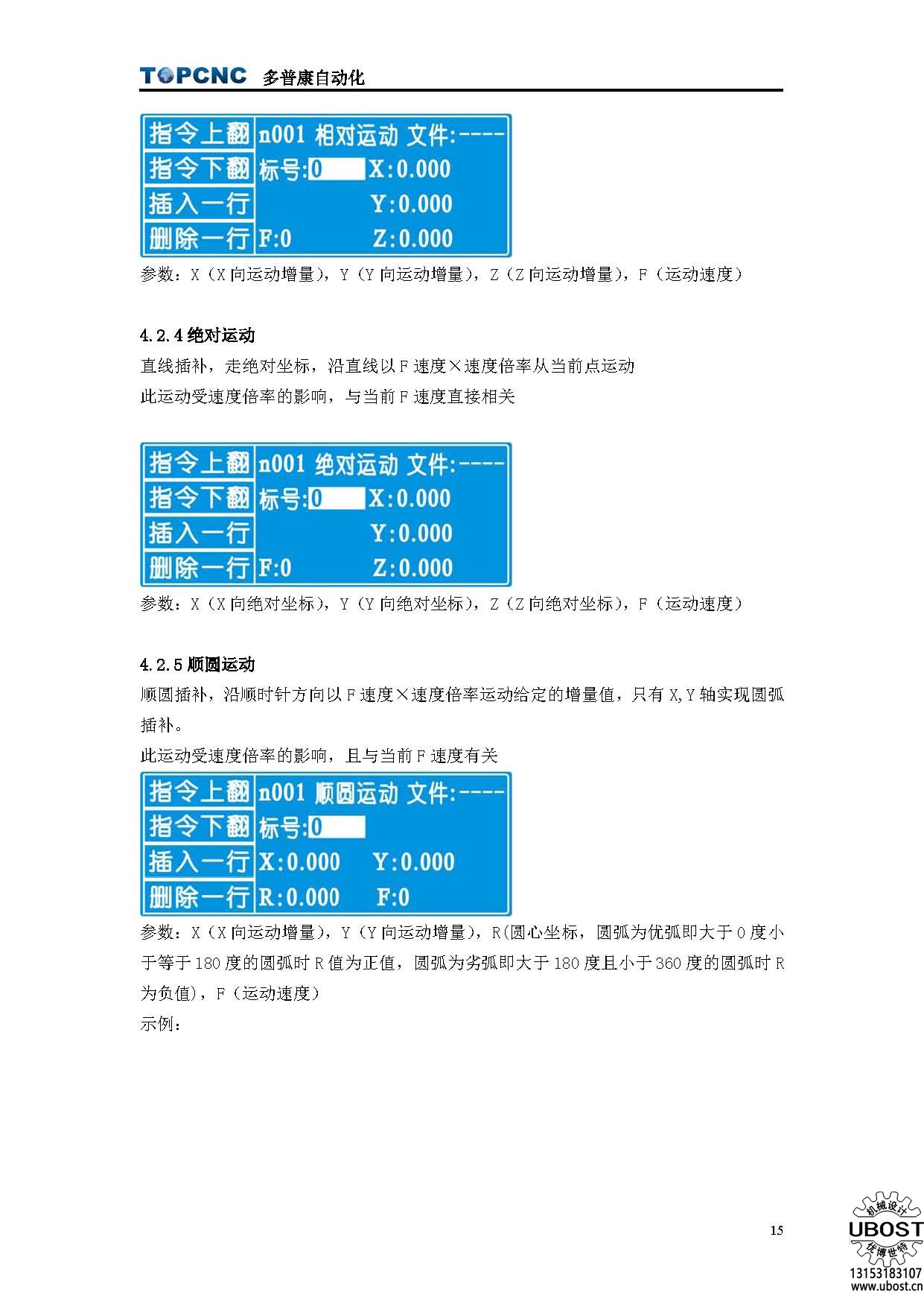 優博世特，ubost,鉆孔機，銷軸，螺栓，自動，攻絲機，機械手，非標自動化，設備，銷軸鉆孔機，螺栓鉆孔機，