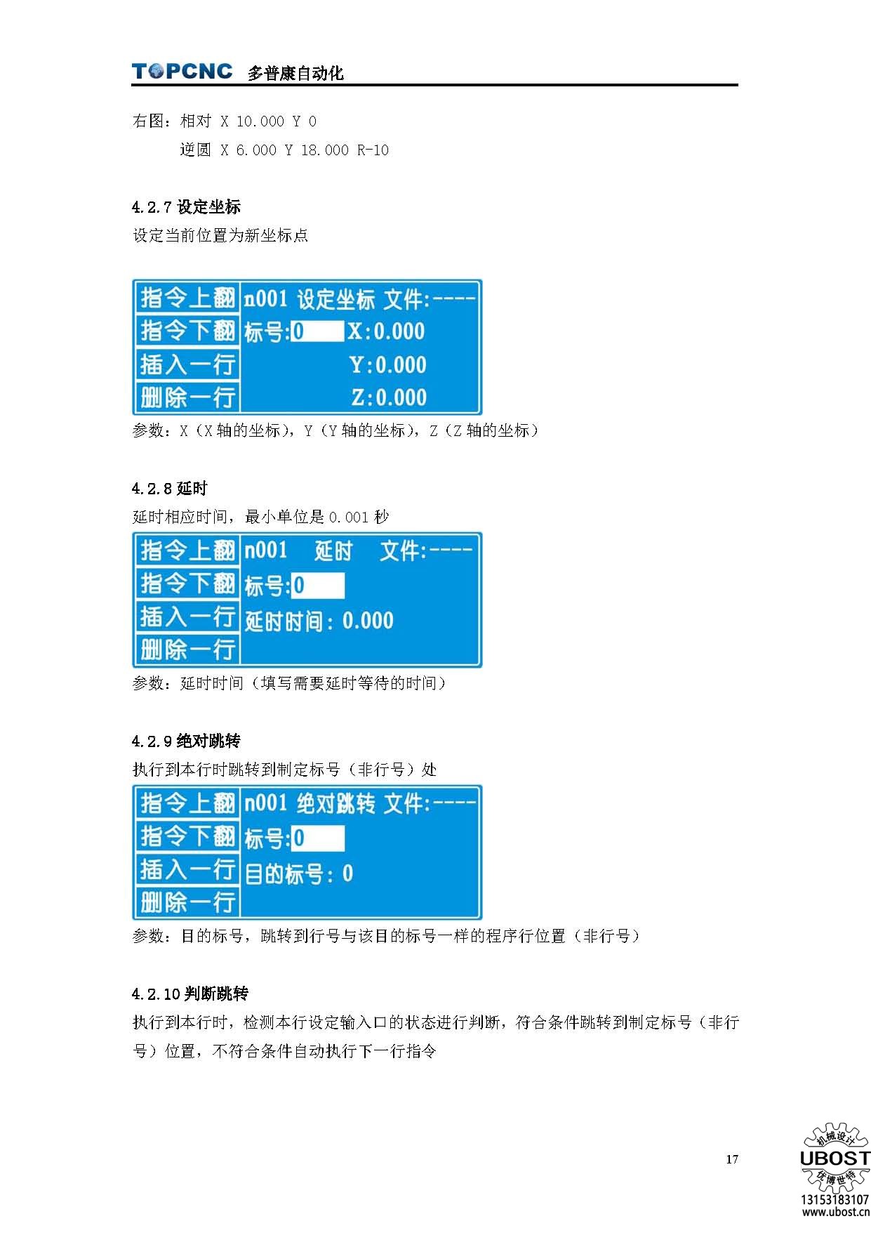 優博世特，ubost,鉆孔機，銷軸，螺栓，自動，攻絲機，機械手，非標自動化，設備，銷軸鉆孔機，螺栓鉆孔機，