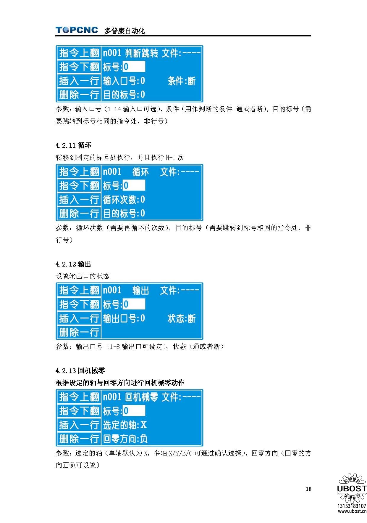 優博世特，ubost,鉆孔機，銷軸，螺栓，自動，攻絲機，機械手，非標自動化，設備，銷軸鉆孔機，螺栓鉆孔機，