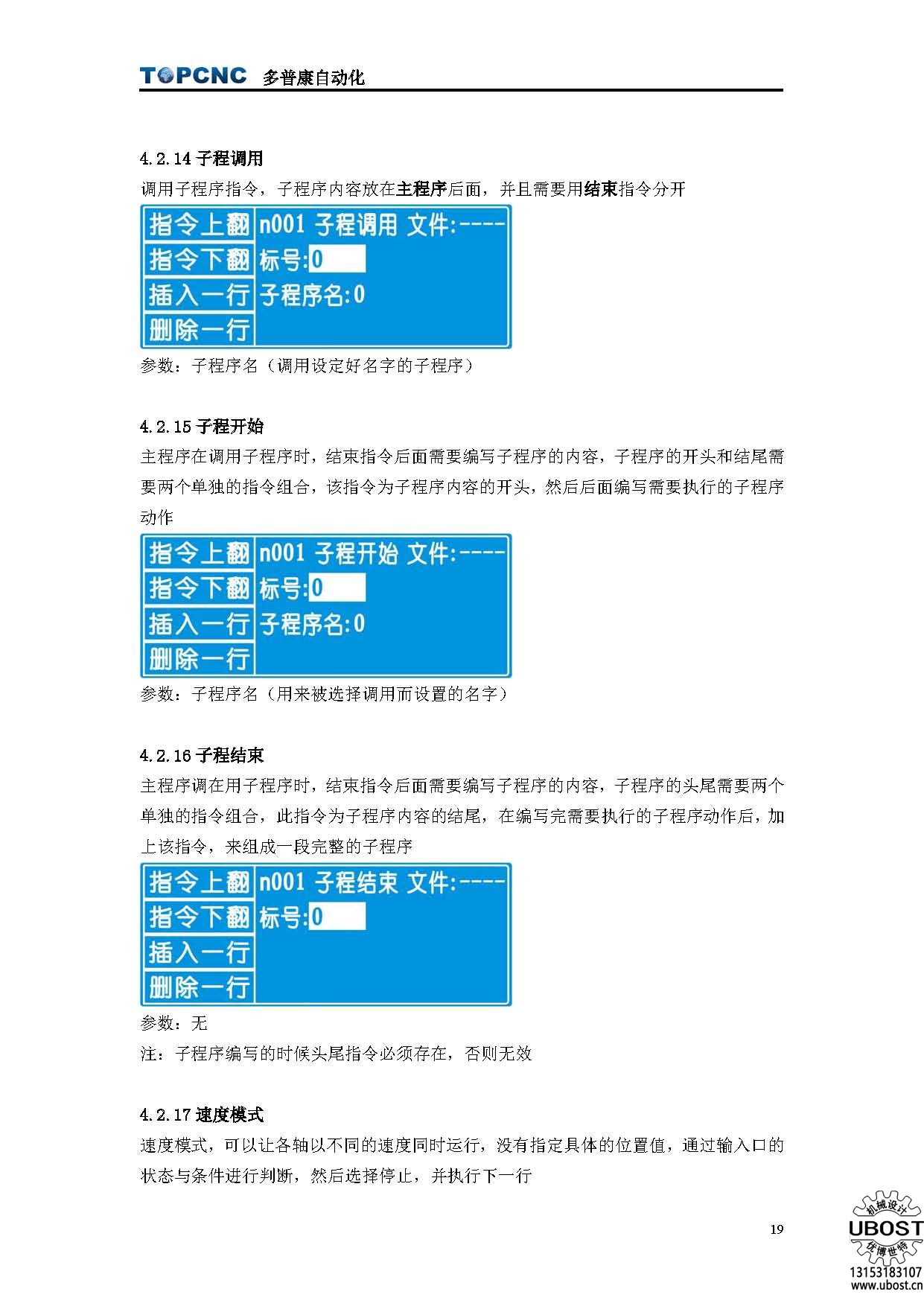 優博世特，ubost,鉆孔機，銷軸，螺栓，自動，攻絲機，機械手，非標自動化，設備，銷軸鉆孔機，螺栓鉆孔機，