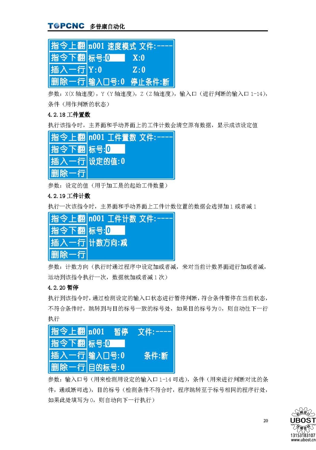 優博世特，ubost,鉆孔機，銷軸，螺栓，自動，攻絲機，機械手，非標自動化，設備，銷軸鉆孔機，螺栓鉆孔機，